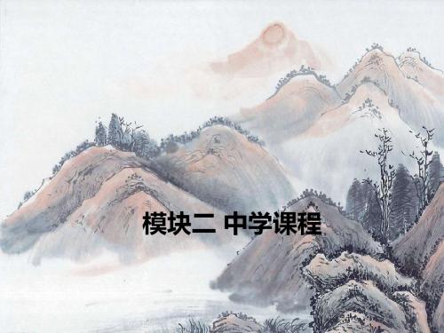 2016中学教育知识与能力2