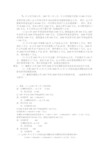 电大高级财务会计形成性测验02任务