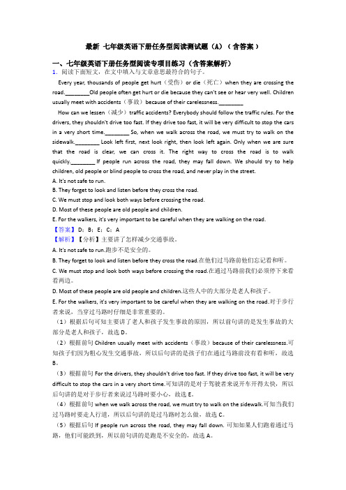 最新 七年级英语下册任务型阅读测试题(A)﹙含答案﹚