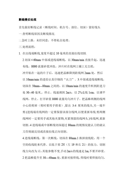 各种硅片不良的解决方案