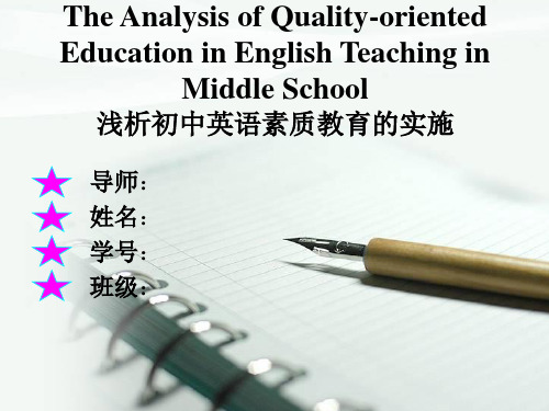 英语专业毕业论文答辩模板.ppt
