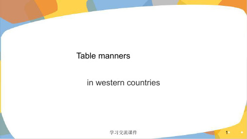 西方餐桌礼仪 英语(ppt课件)