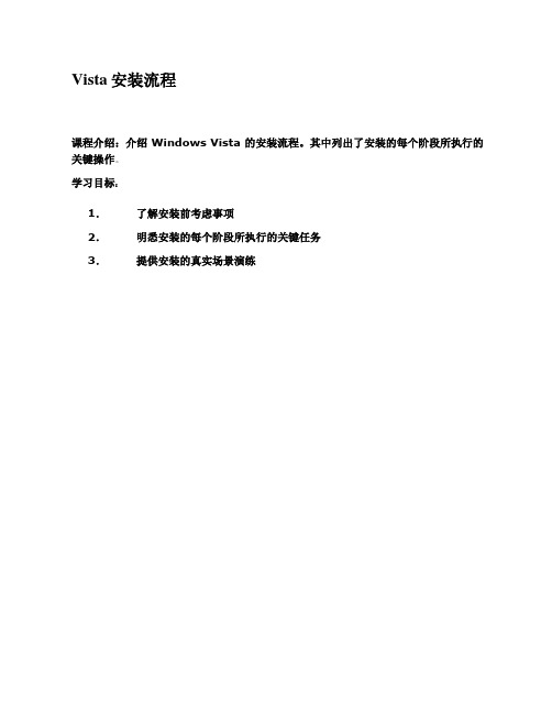 安装流程