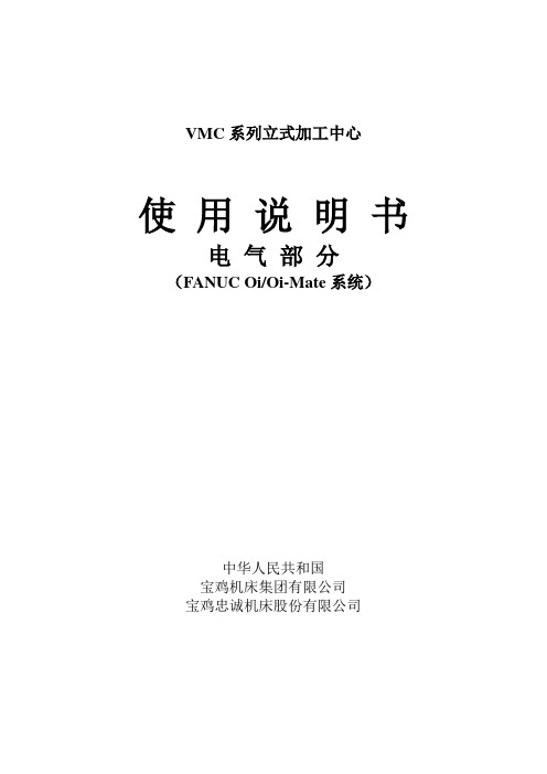 VMC0imt说明书
