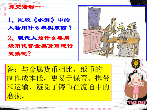 纸币、信用卡、支票、外汇