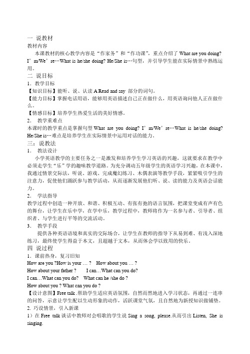 5AUnit6教学设计
