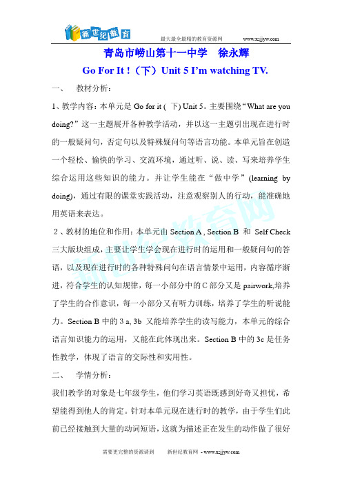 新目标英语七年级(下)unit5授课教案