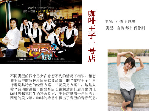 经典韩剧推荐1