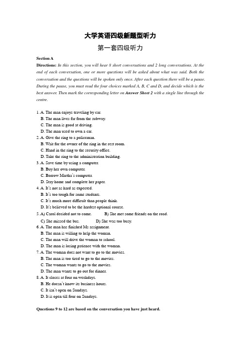 大学英语四级新题型听力 .doc
