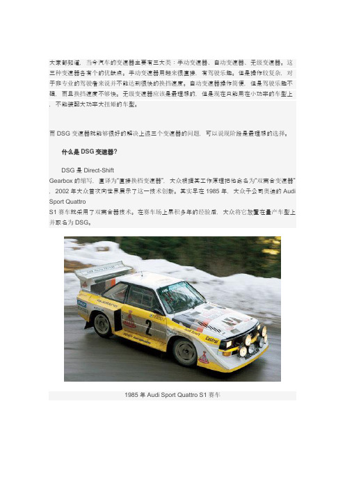 大众DSG变速器技术深度剖析(动力传递路线图)