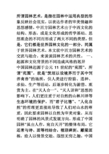 勒洛特式园林对世界各国早园的影响