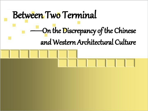 中西方建筑文化的差异  英文