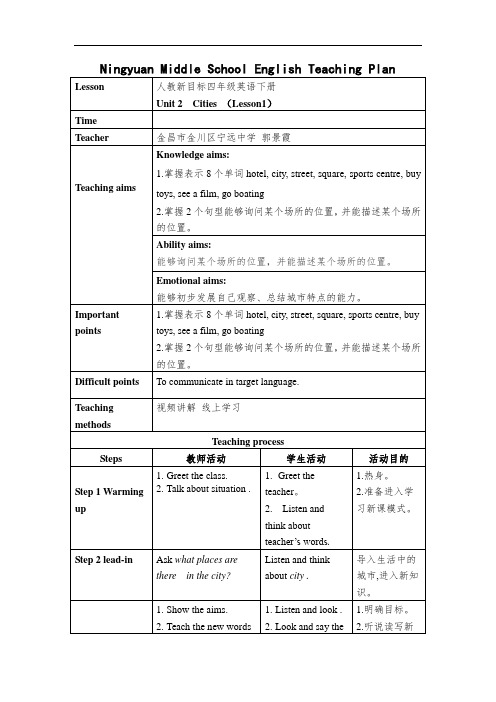 人教版四年级下册英语unit2--1