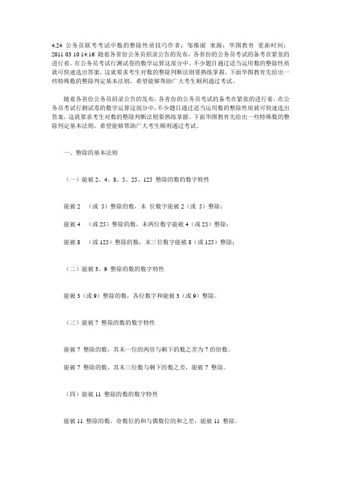 行测资料