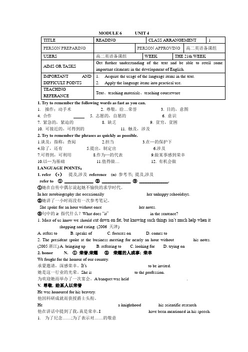 牛津译林版高中英语选修六单元测试：M6U4-1
