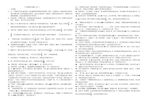 六年级数学试题.综二下