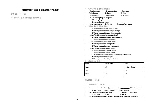 八年级英语下册第三次月考