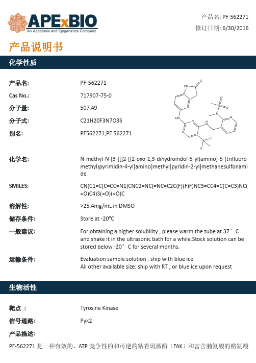 PF-562271_ATP竞争性的FAK抑制剂。_717907-75-0_Apexbio