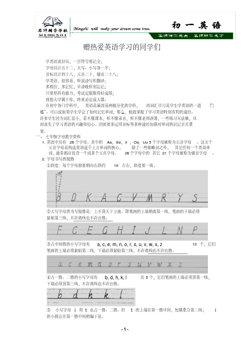 2013春季新版人教版七年级英语上册各单元知识点汇总