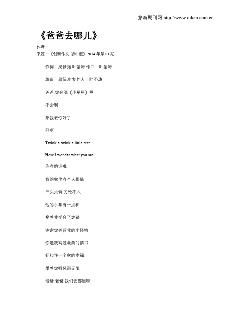 《爸爸去哪儿》
