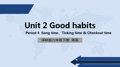 译林版 小学六年级下册 Unit2 第四课时 ppt课件