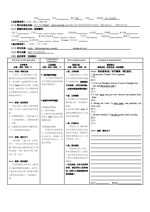 八年级下册英语unit 1-5
