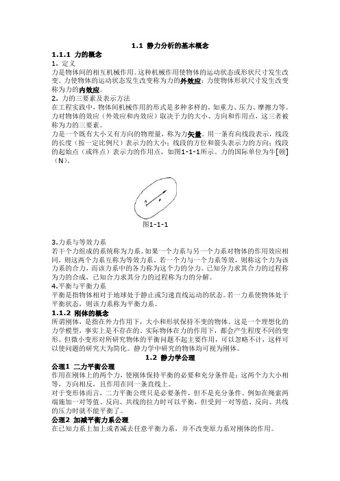 力学