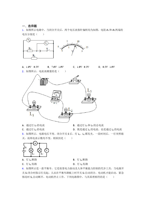 深圳市教苑中学初中物理九年级全册第十一章《简单电路》测试(答案解析)