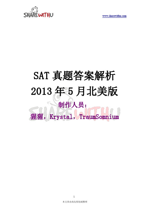 【尚友制造】SAT真题答案解析(2013.5北美卷)