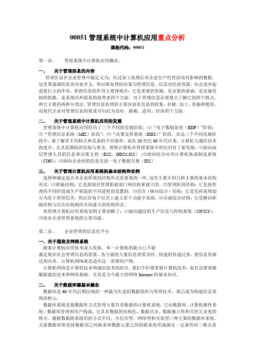 00051资料