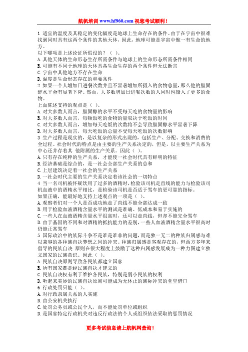 2014年丽江市玉龙县公务员考试行测基础冲刺题