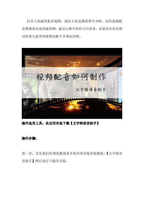 抖音怎么自己配音解说