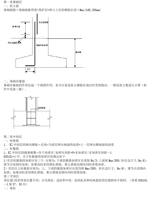CAD与Word、excel的转换1