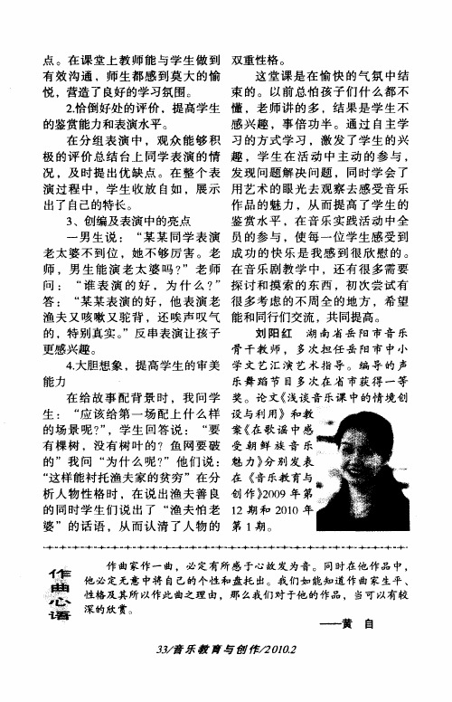 作曲心语