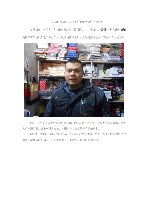 当时年少,蓝翔领我奔前程