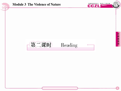 高一英语必修3(外研版)课件3-2Reading