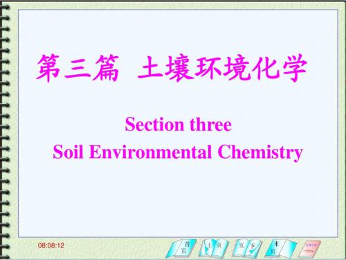 6[1]. 土壤环境化学