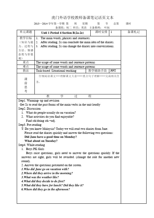 新版新目标英语八年级上教案 Unit1 Where did you go on vacation  Period 4