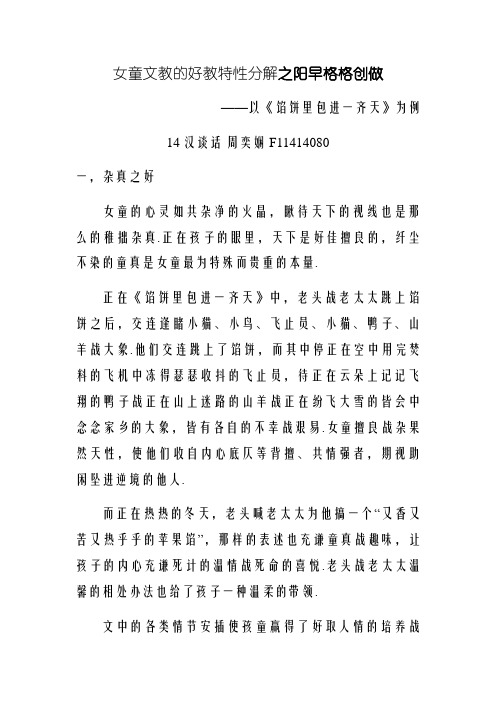 儿童文学美学特征