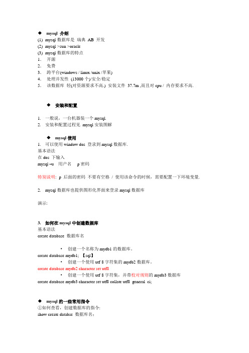 韩顺平.2011最新j2ee视频教程.jdbc 之 mysql
