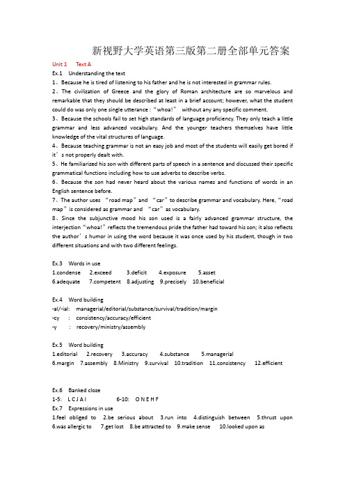 新视野大学英语第三版读写教程2(智慧版)所有单元