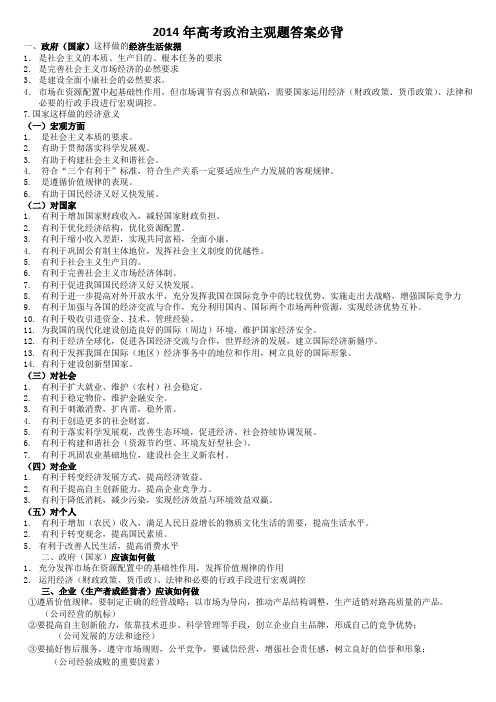 经济类主观题答案必背