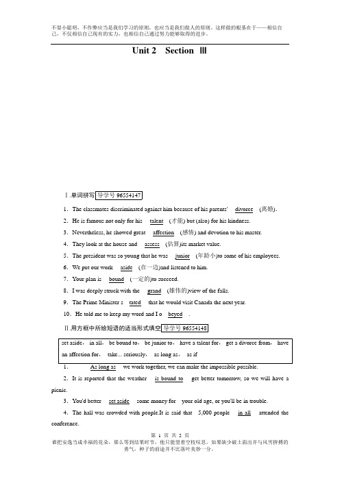 高二英语人教版选修7习题：Unit 2 section 3 Word版含答案