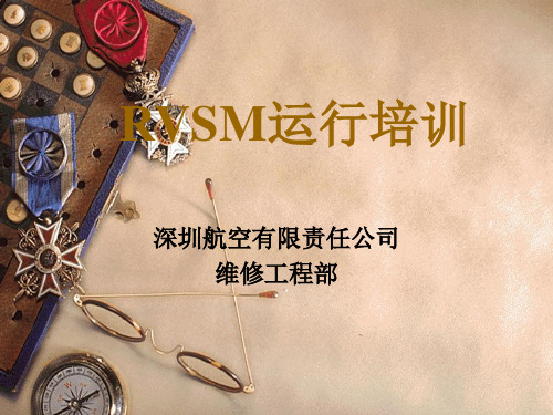 RVSM运行培训-陆彬