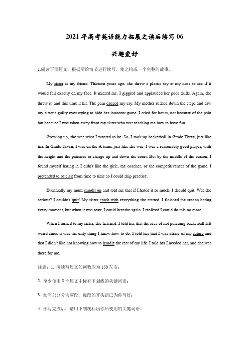 【读后续写】兴趣爱好-2021年高考英语一轮复习能力拓展之读后续写