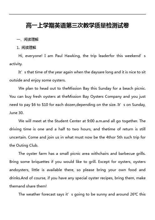 高一上学期英语第三次教学质量检测试卷真题