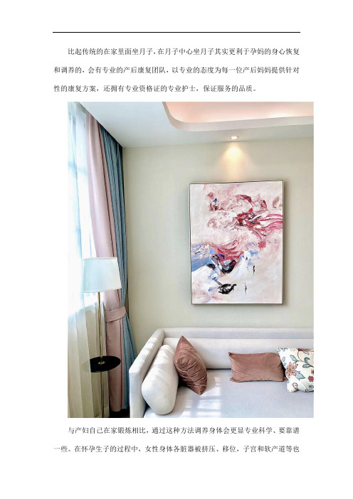 深圳月子中心怎么收费