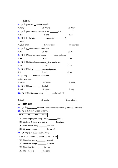 【标准卷】【解析版】揭阳市小学英语五年级上册期末经典复习题(培优提高)