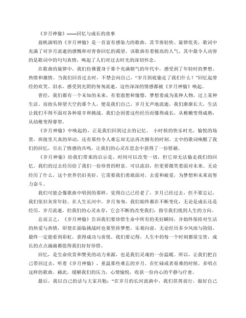 翁帆演唱的歌曲