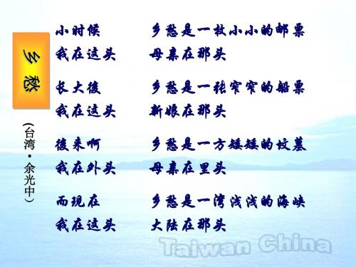 海峡两岸的交往 PPT课件8 人教版